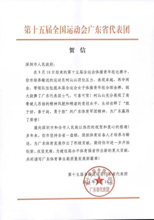 民政府发来, 设团体