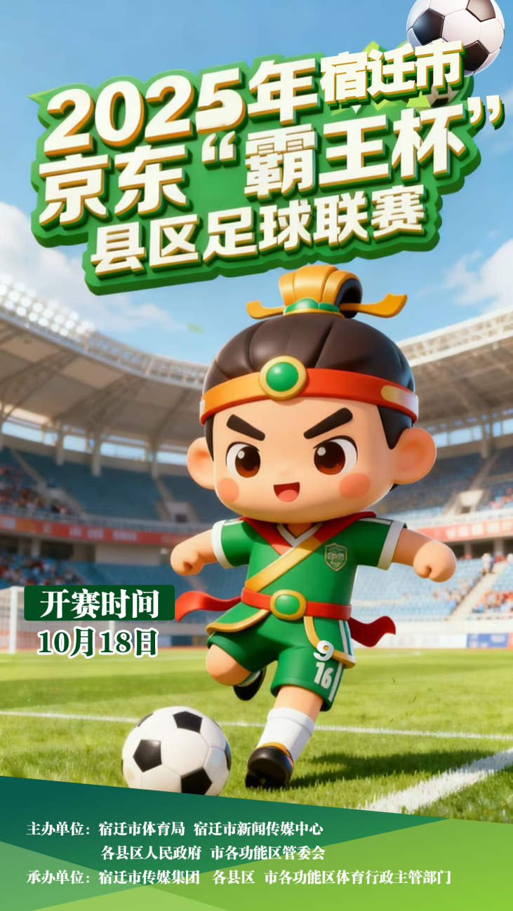 data, inews, vs泗洪县