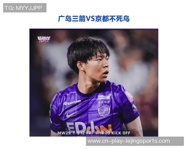 仙台维加泰对阵广岛三箭精彩直播全程回顾与分析