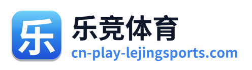乐竞体育